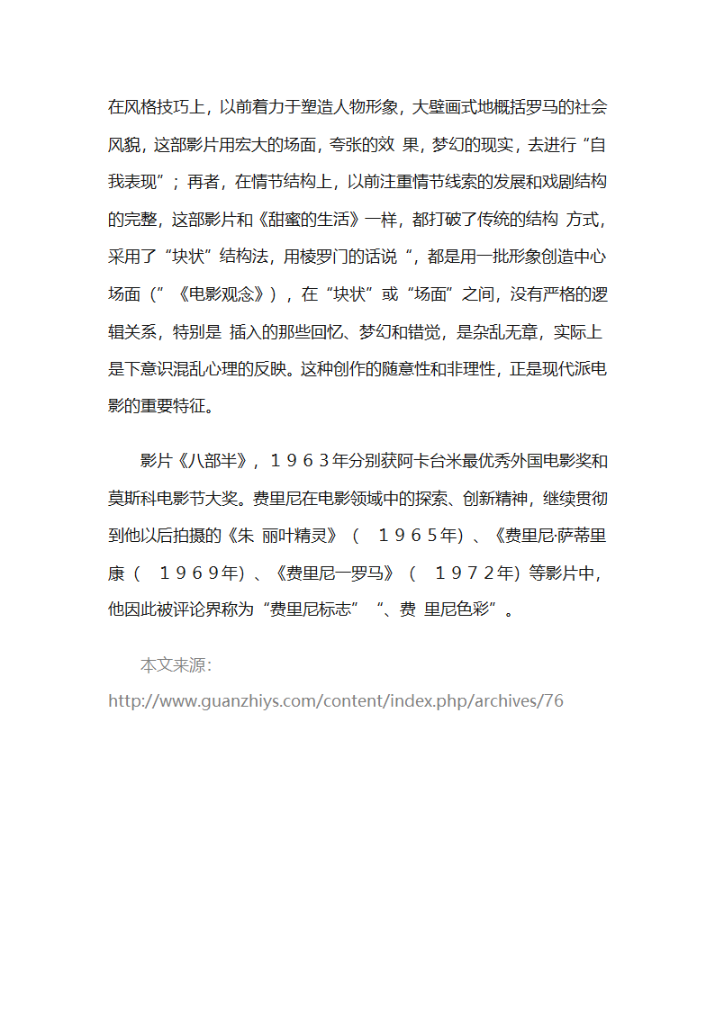 现代派电影第11页