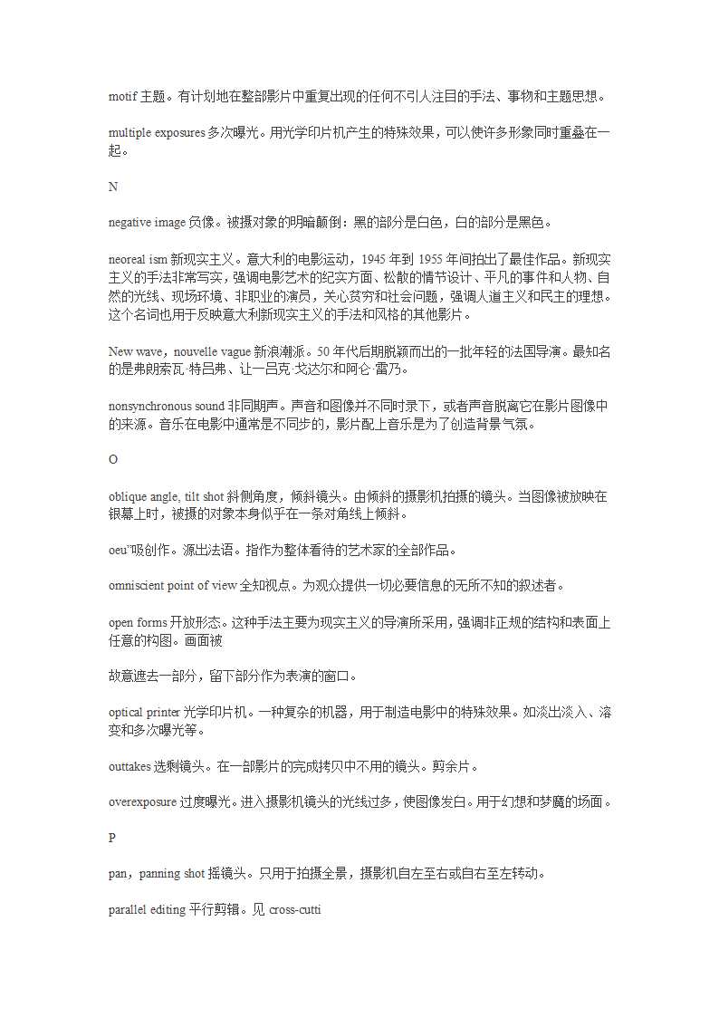 电影专业术语第9页