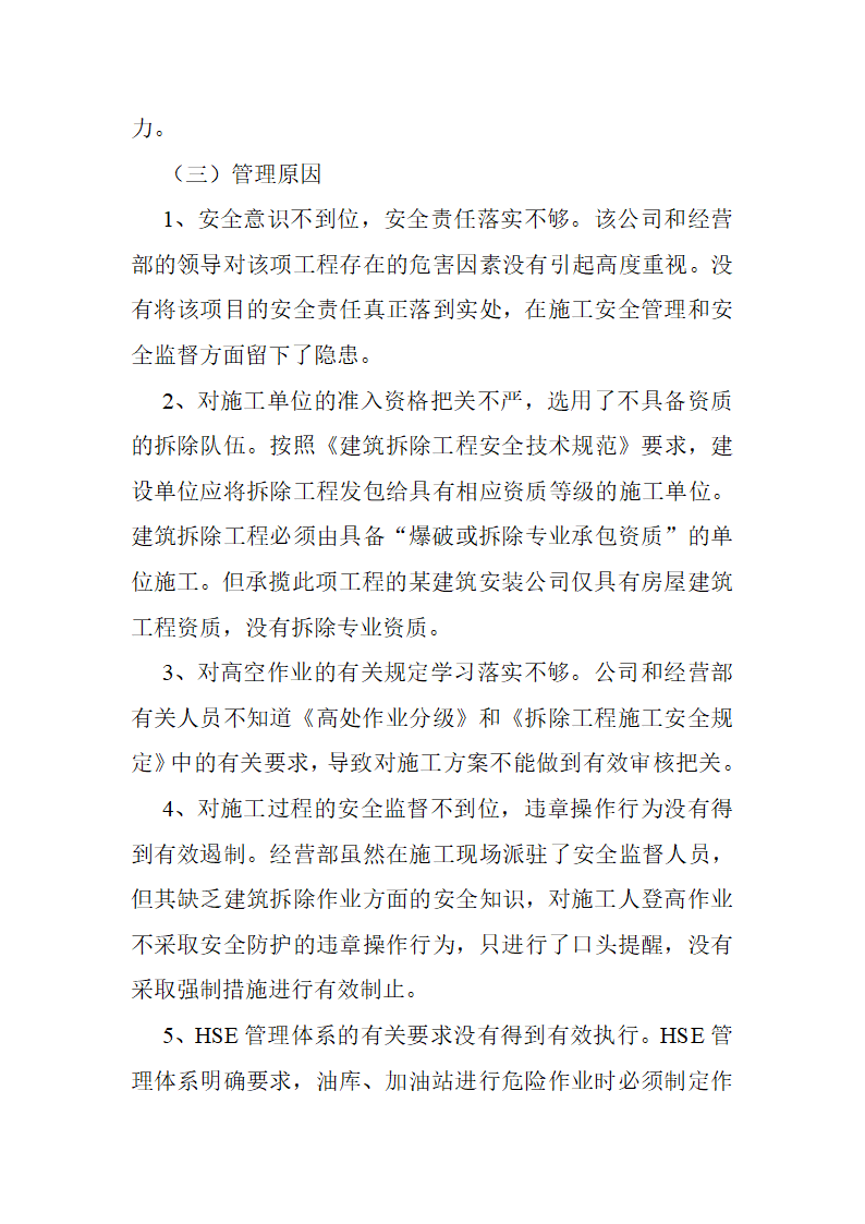 安全经验分享第2页