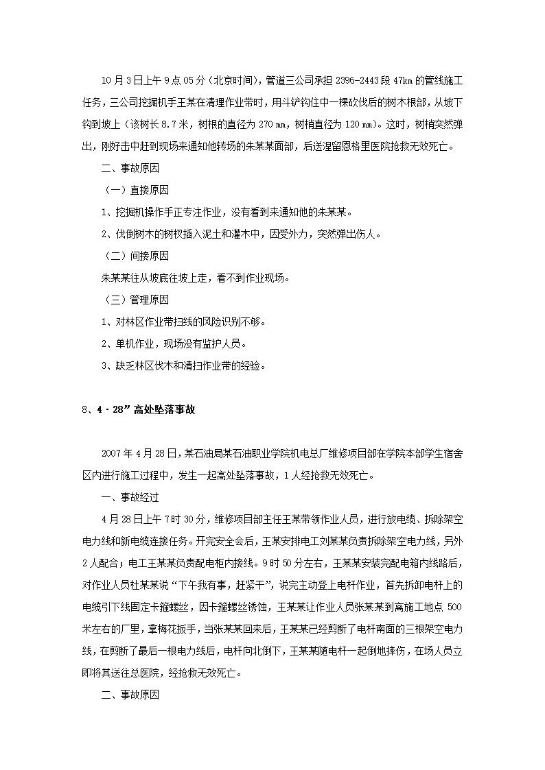 安全经验分享第5页