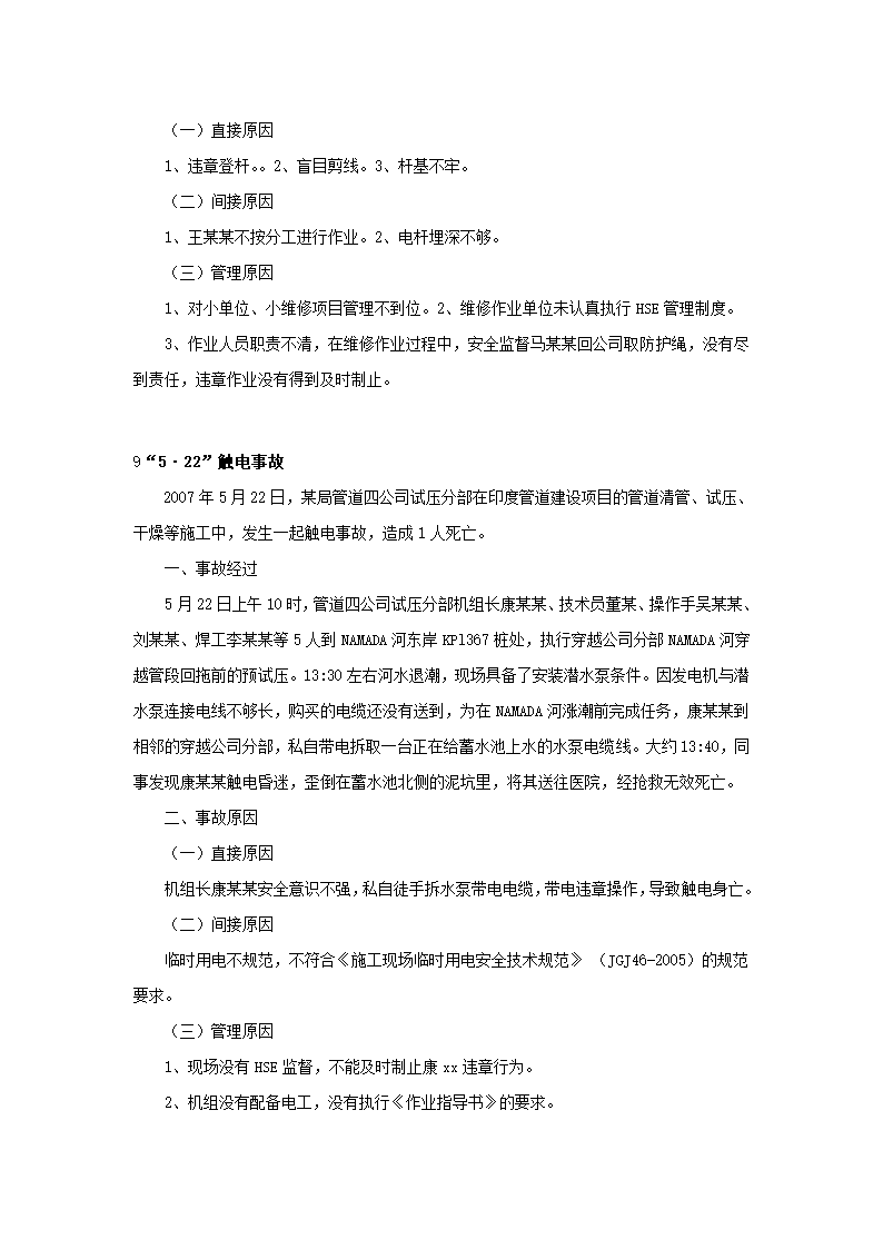 安全经验分享第6页