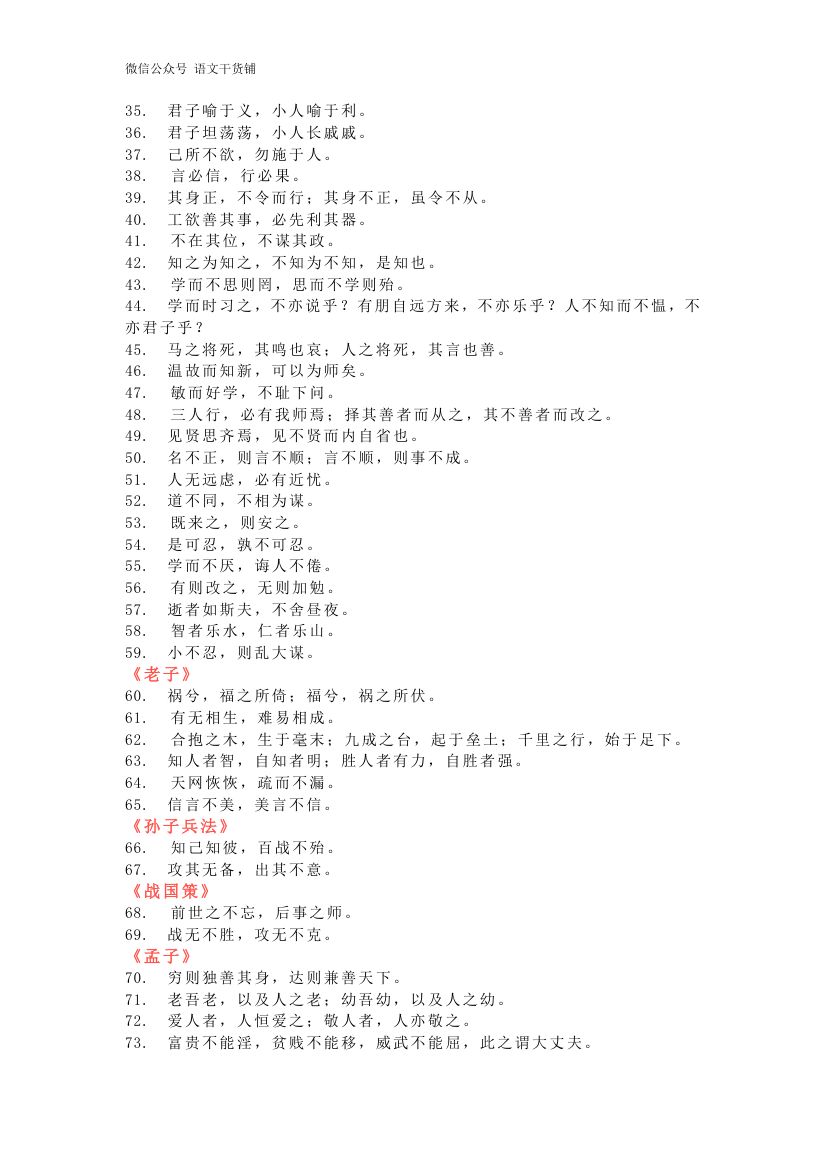 近几年高考必背名篇名句400句有哪些第2页