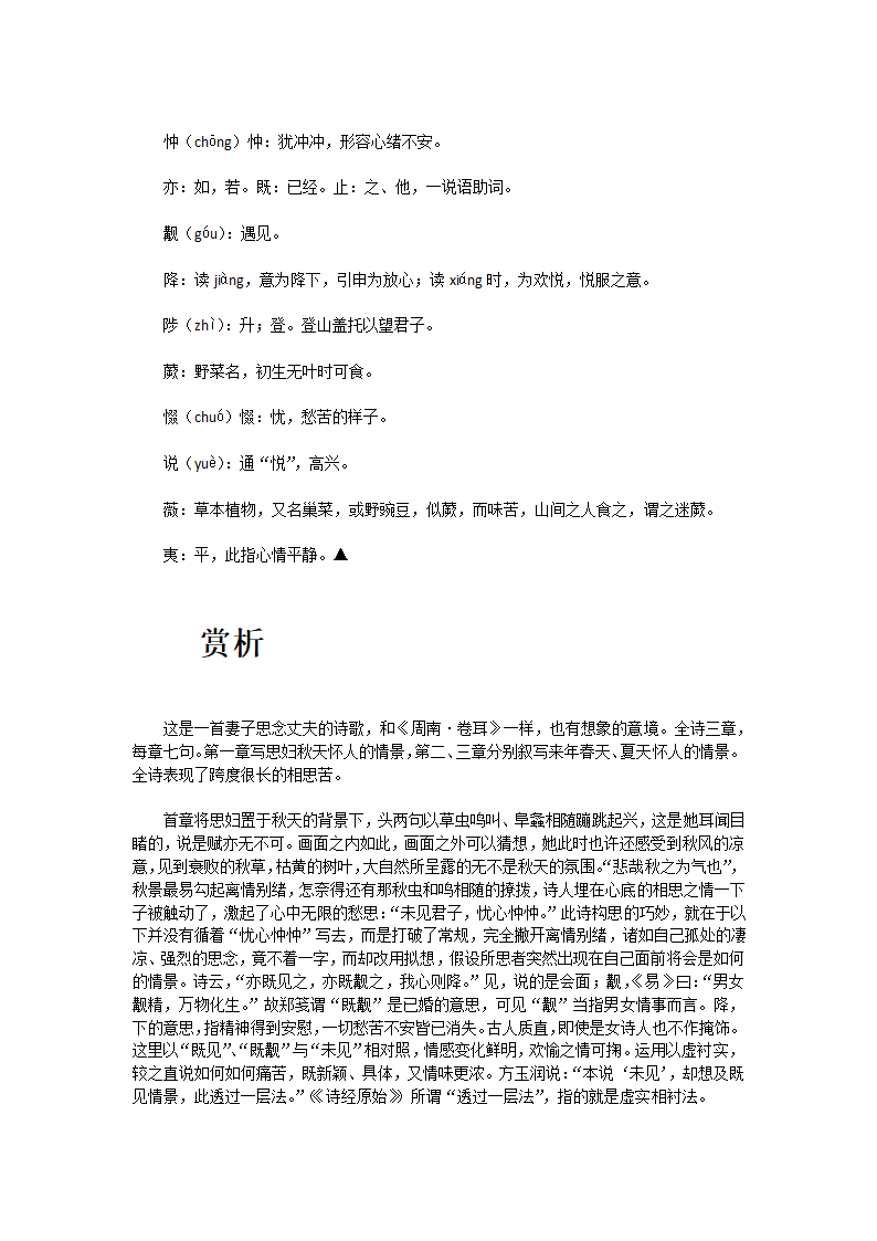 草虫第2页