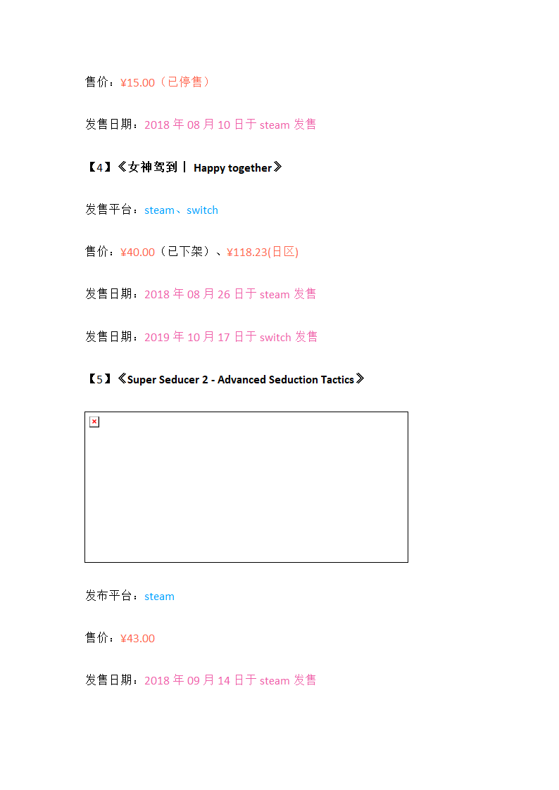 一百八十款恋爱互动影视游戏汇总第3页