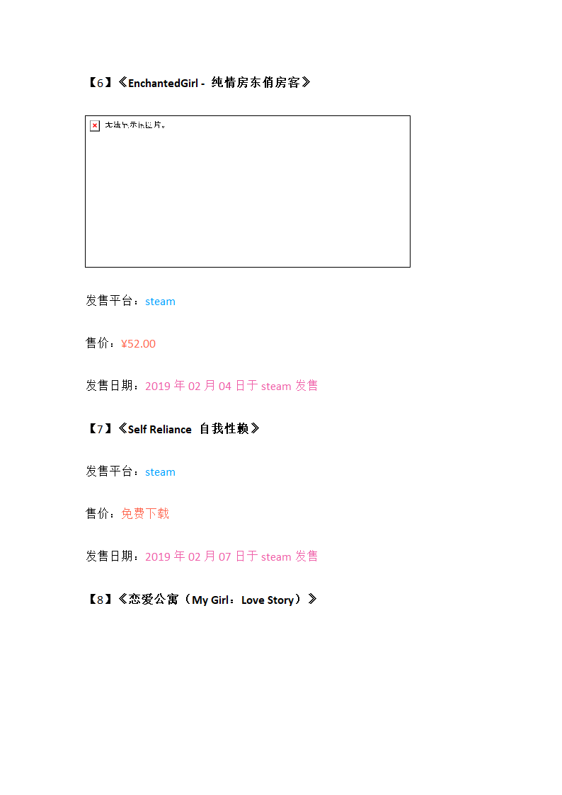 一百八十款恋爱互动影视游戏汇总第4页