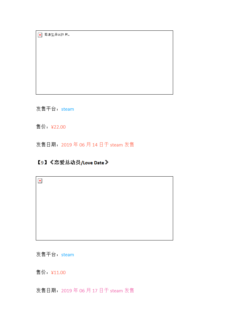 一百八十款恋爱互动影视游戏汇总第5页