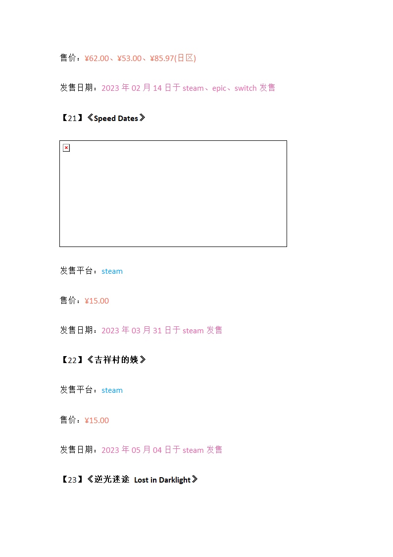 一百八十款恋爱互动影视游戏汇总第11页