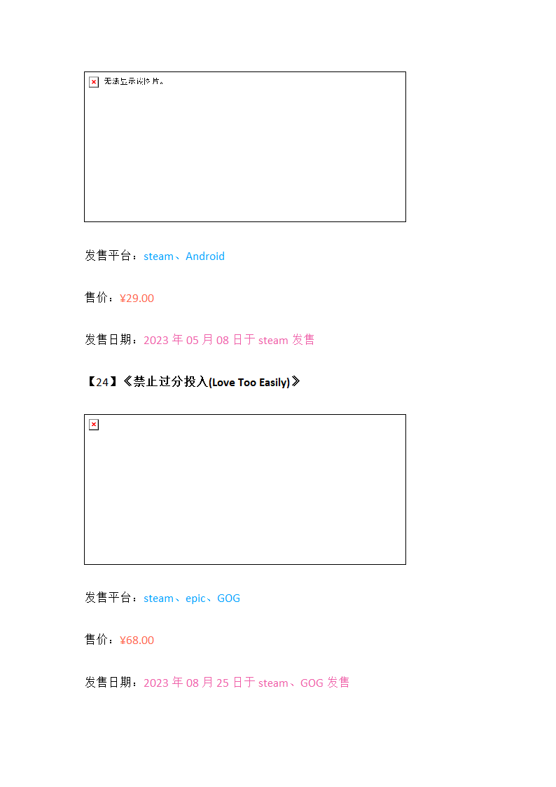 一百八十款恋爱互动影视游戏汇总第12页