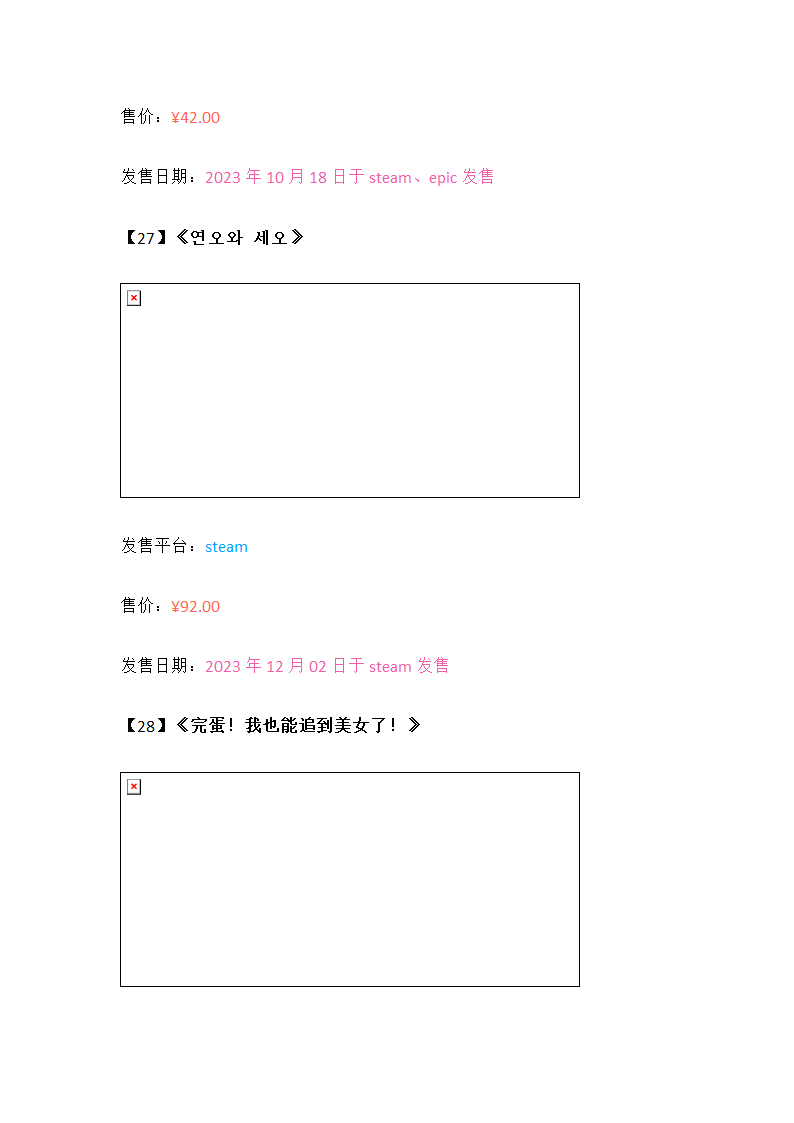 一百八十款恋爱互动影视游戏汇总第14页