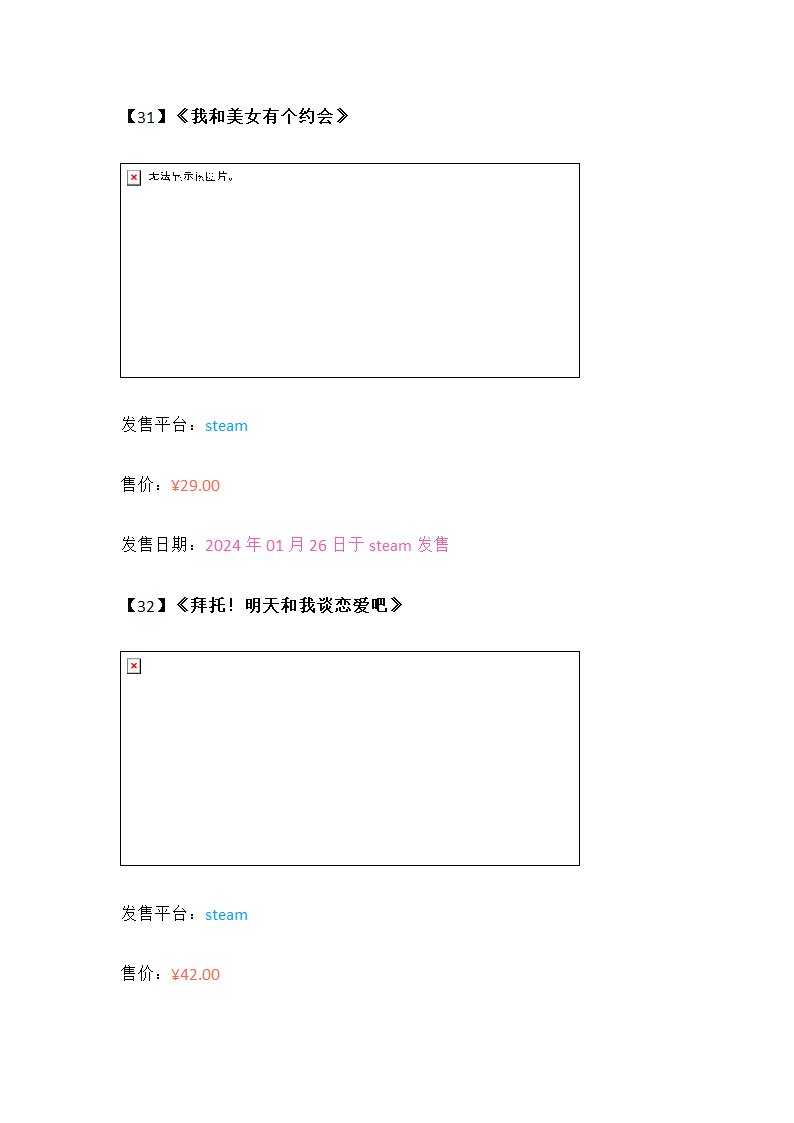 一百八十款恋爱互动影视游戏汇总第16页