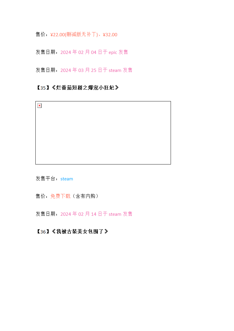 一百八十款恋爱互动影视游戏汇总第18页