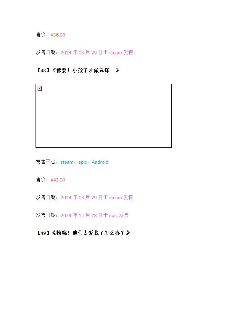 一百八十款恋爱互动影视游戏汇总第27页