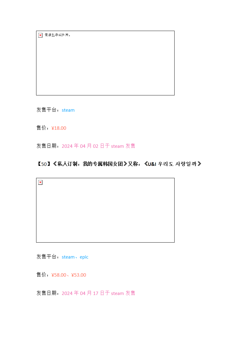 一百八十款恋爱互动影视游戏汇总第28页