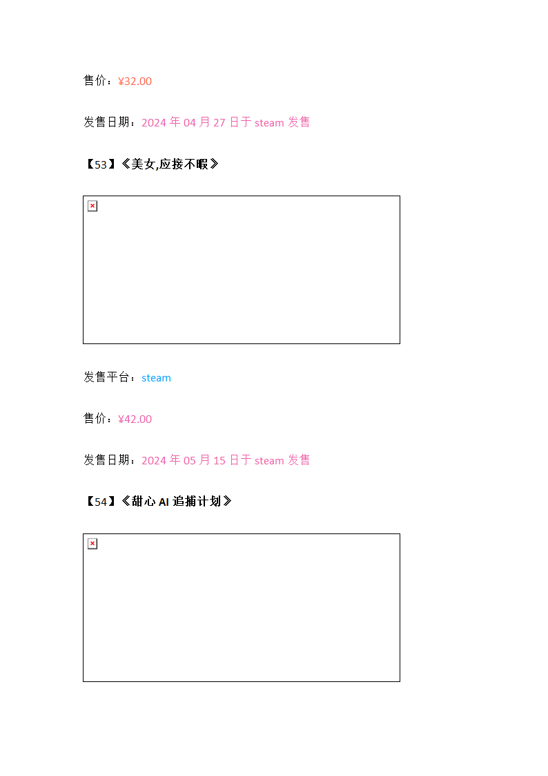 一百八十款恋爱互动影视游戏汇总第30页