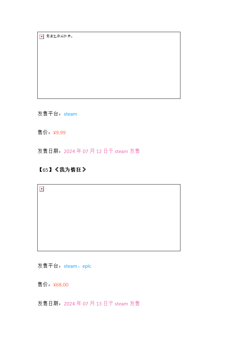 一百八十款恋爱互动影视游戏汇总第36页