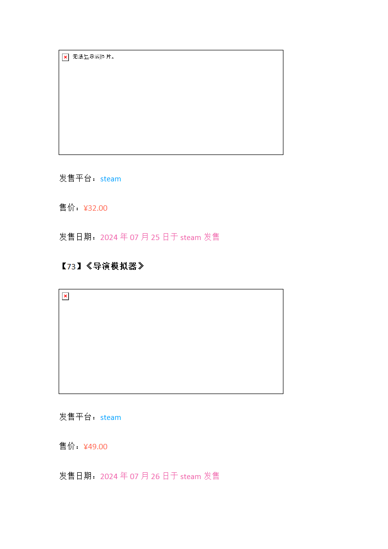 一百八十款恋爱互动影视游戏汇总第41页