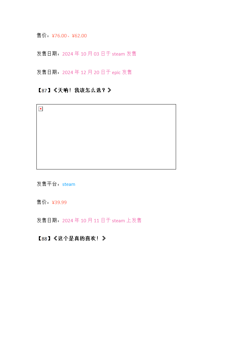 一百八十款恋爱互动影视游戏汇总第49页