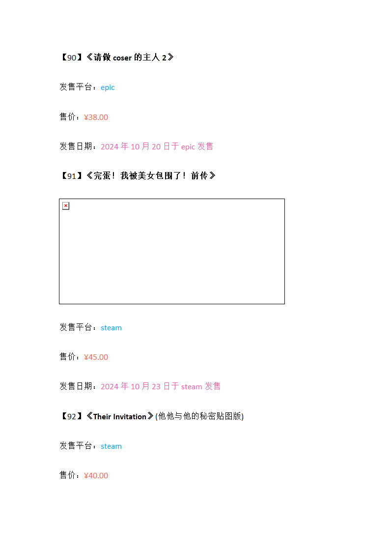 一百八十款恋爱互动影视游戏汇总第51页