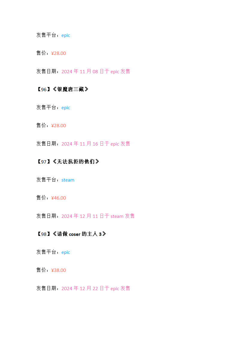 一百八十款恋爱互动影视游戏汇总第53页