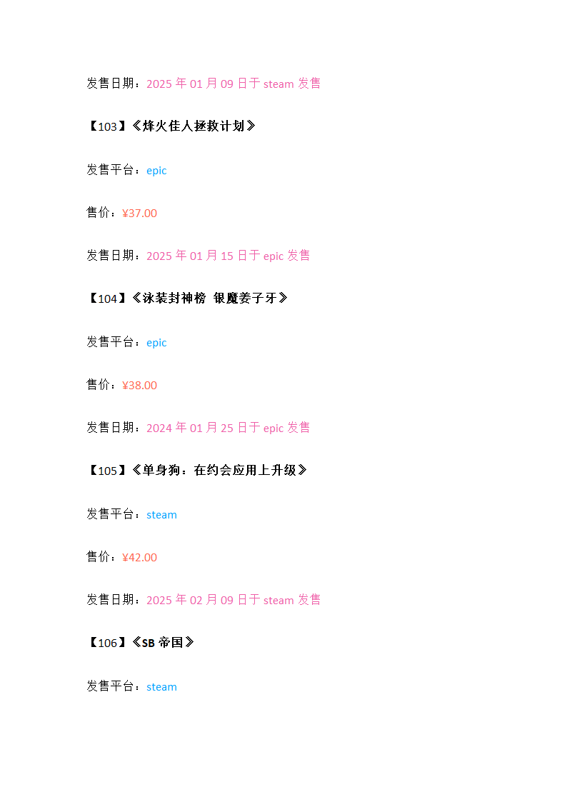 一百八十款恋爱互动影视游戏汇总第55页