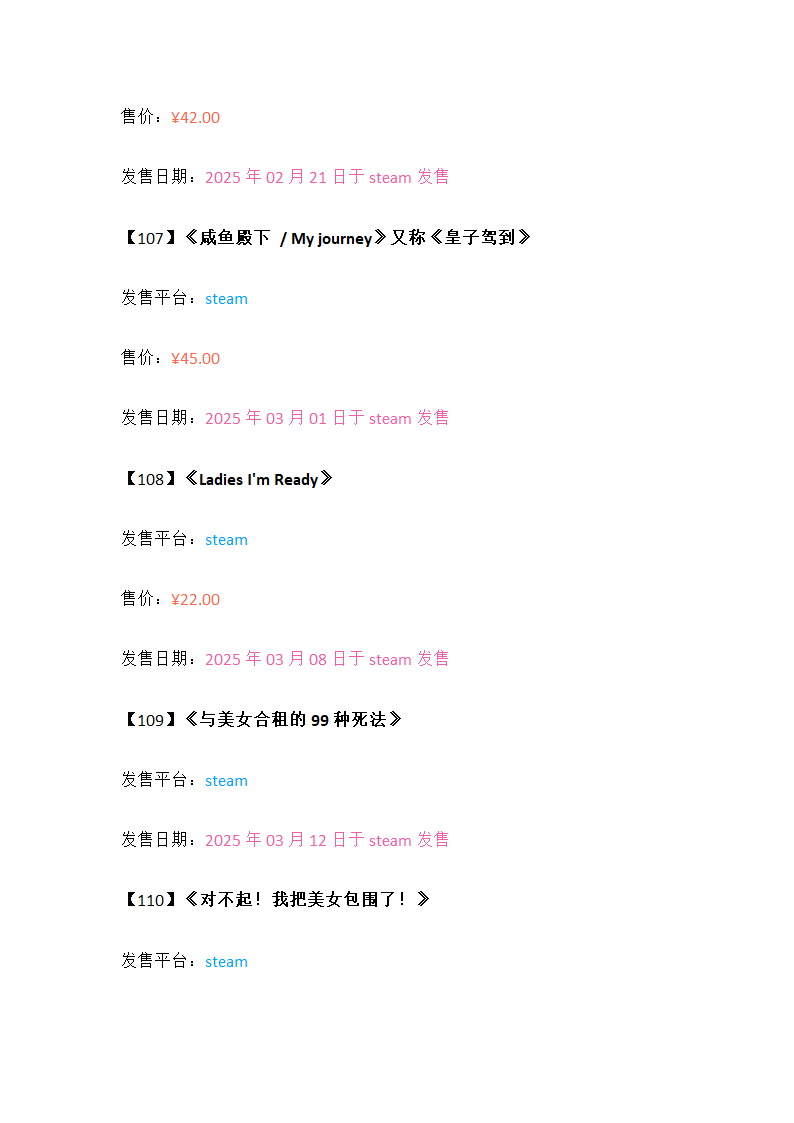 一百八十款恋爱互动影视游戏汇总第56页