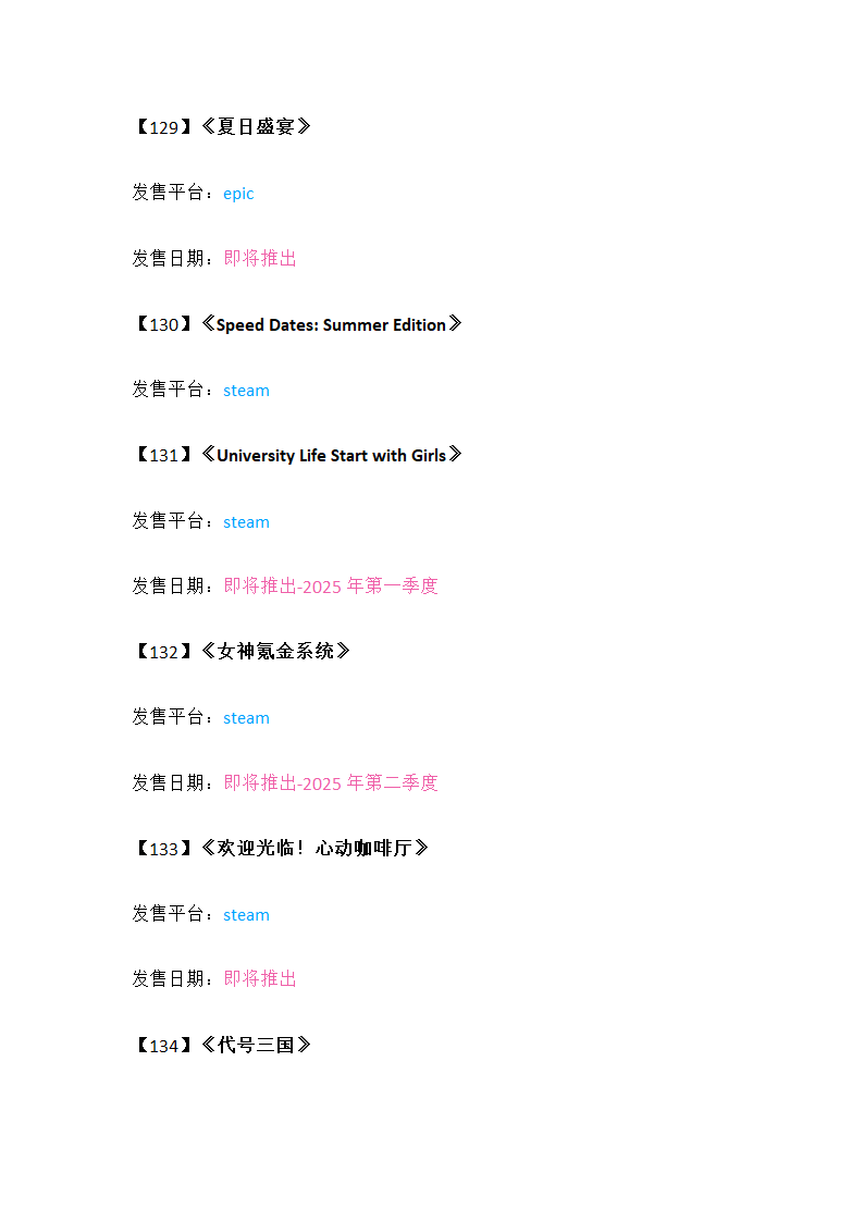 一百八十款恋爱互动影视游戏汇总第64页