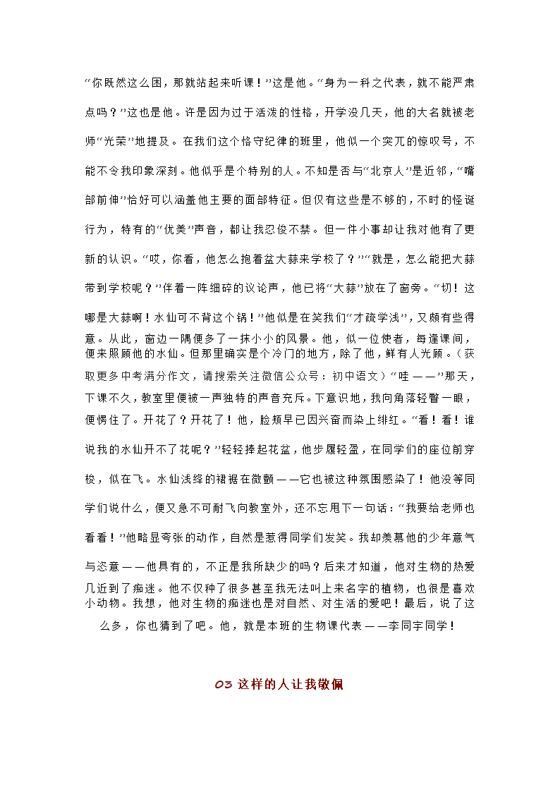 这样的人让我_____第2页