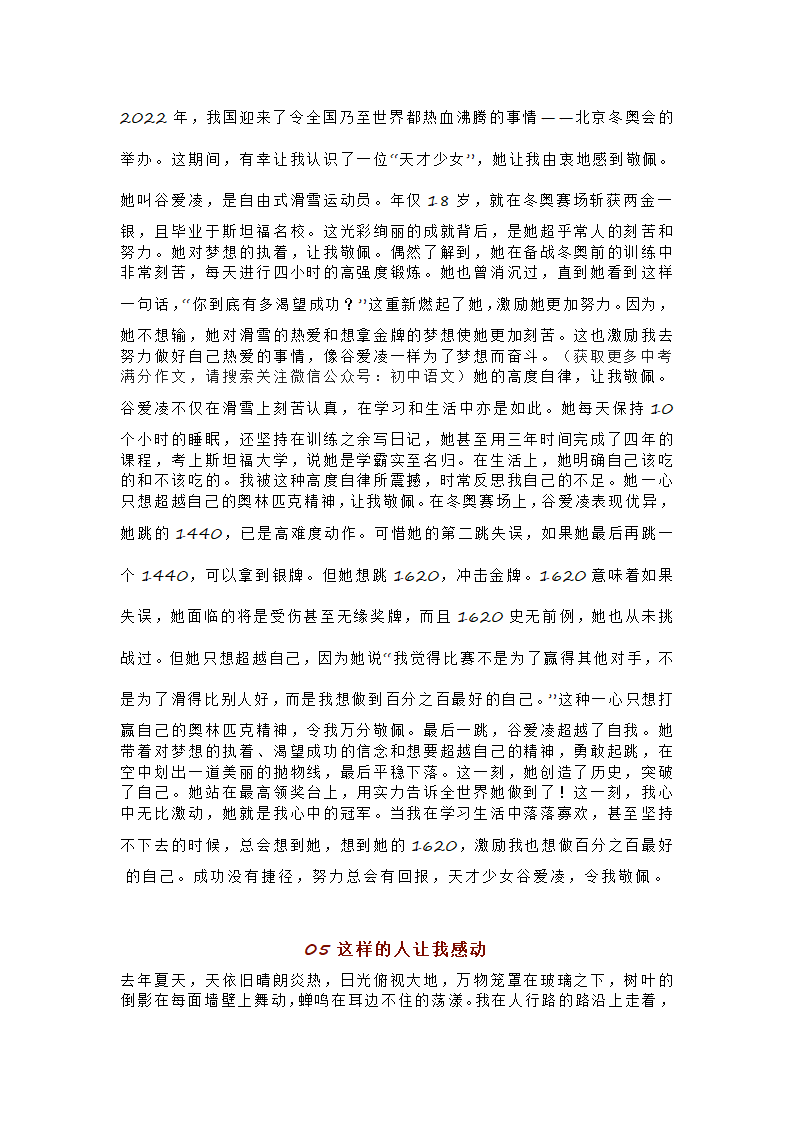 这样的人让我_____第4页