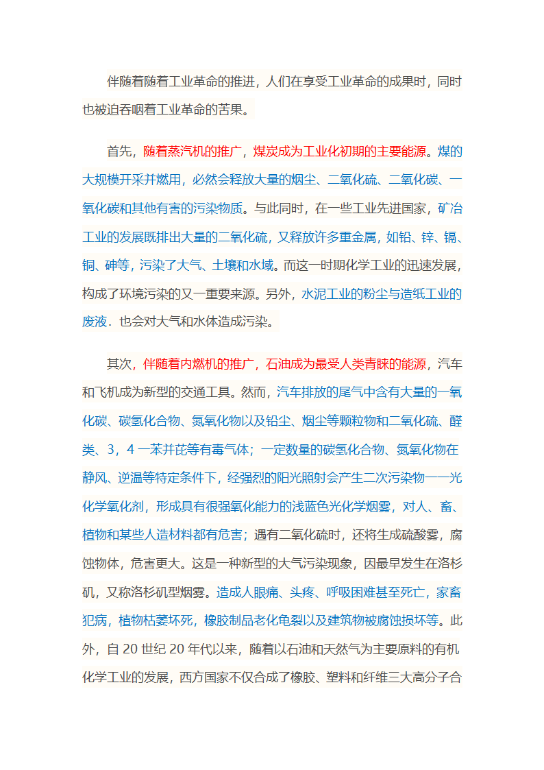 改变世界的工业革命第4页