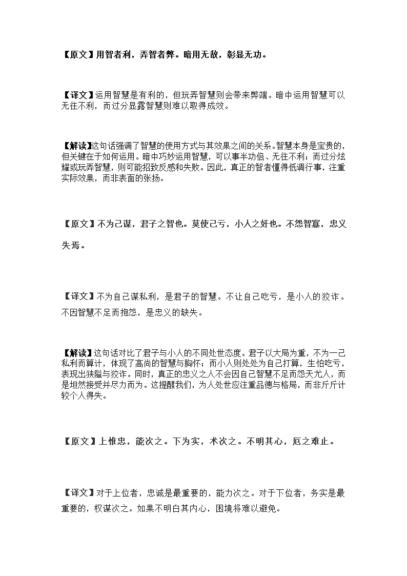 解厄鉴原文第3页