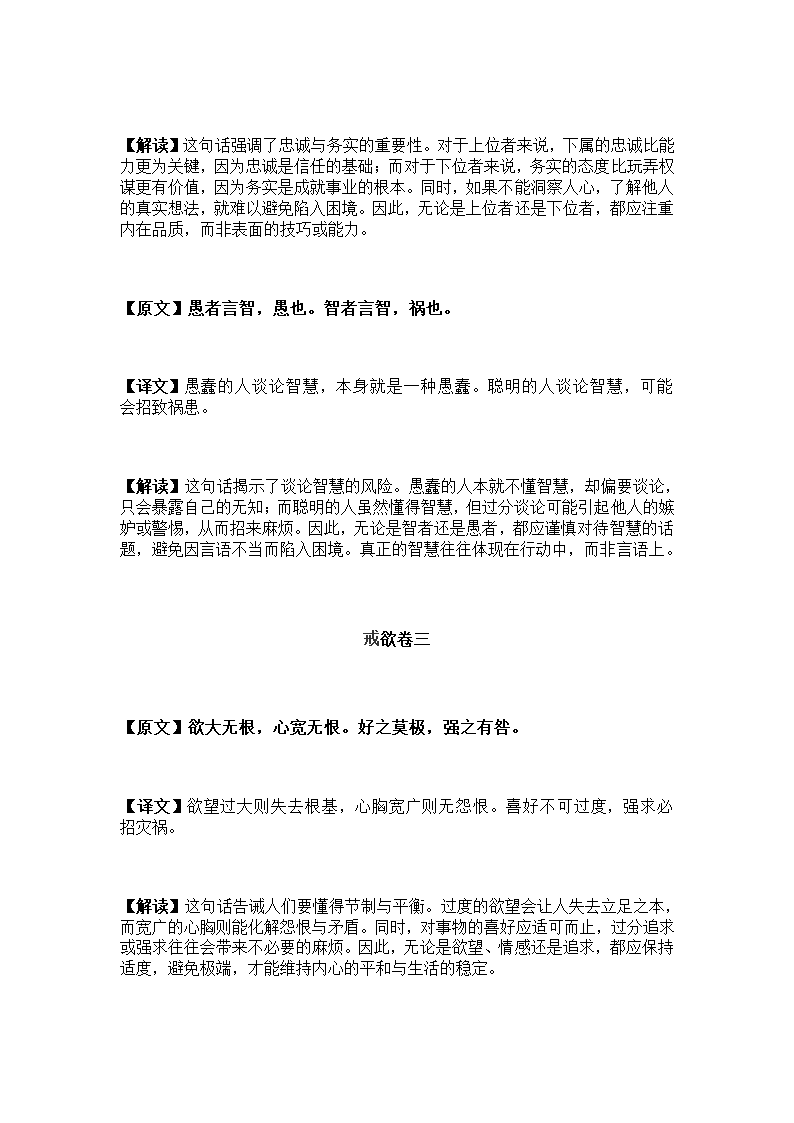 解厄鉴原文第4页