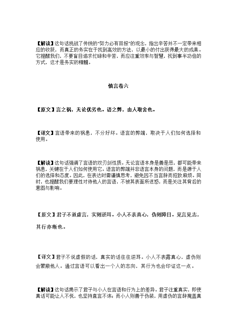 解厄鉴原文第9页