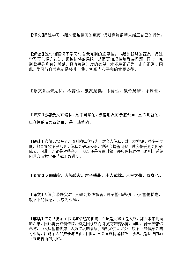 解厄鉴原文第11页