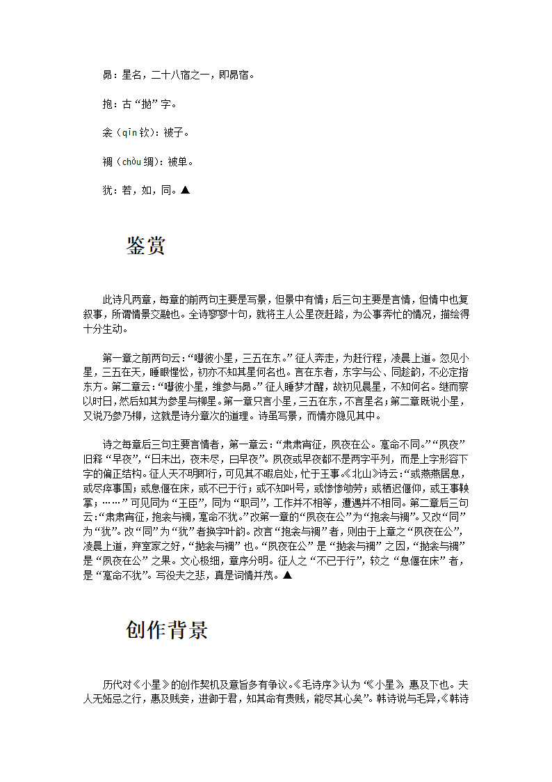 小星第2页