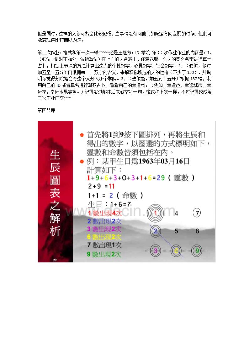 算数占卜第5页