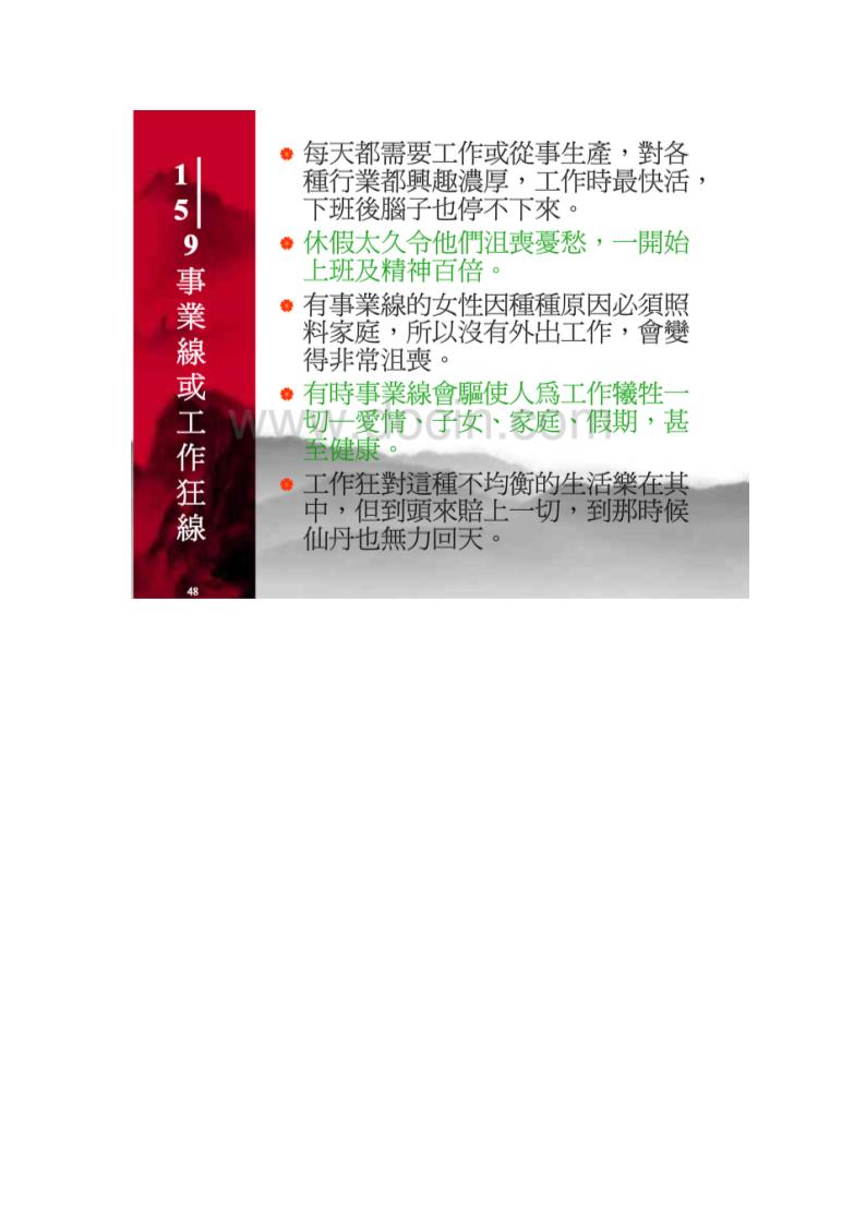 算数占卜第12页