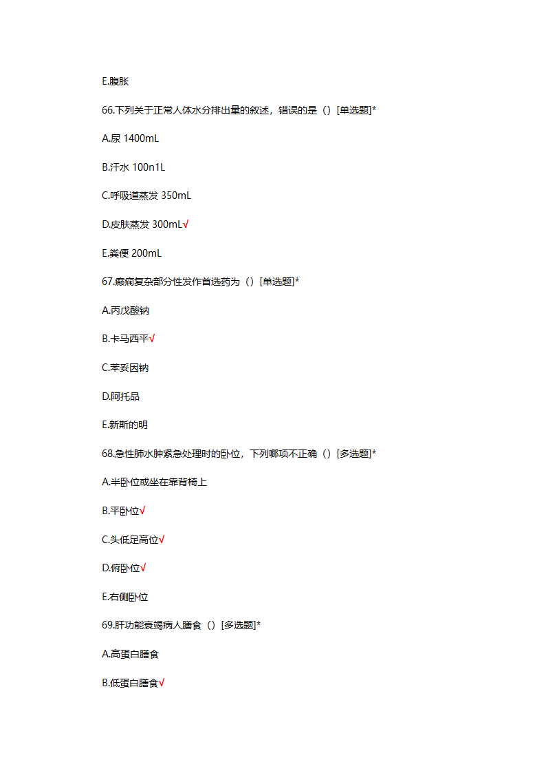 2025年N0-N4护士三基理论考核试题第17页