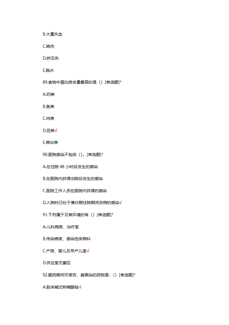 2025年N0-N4护士三基理论考核试题第23页