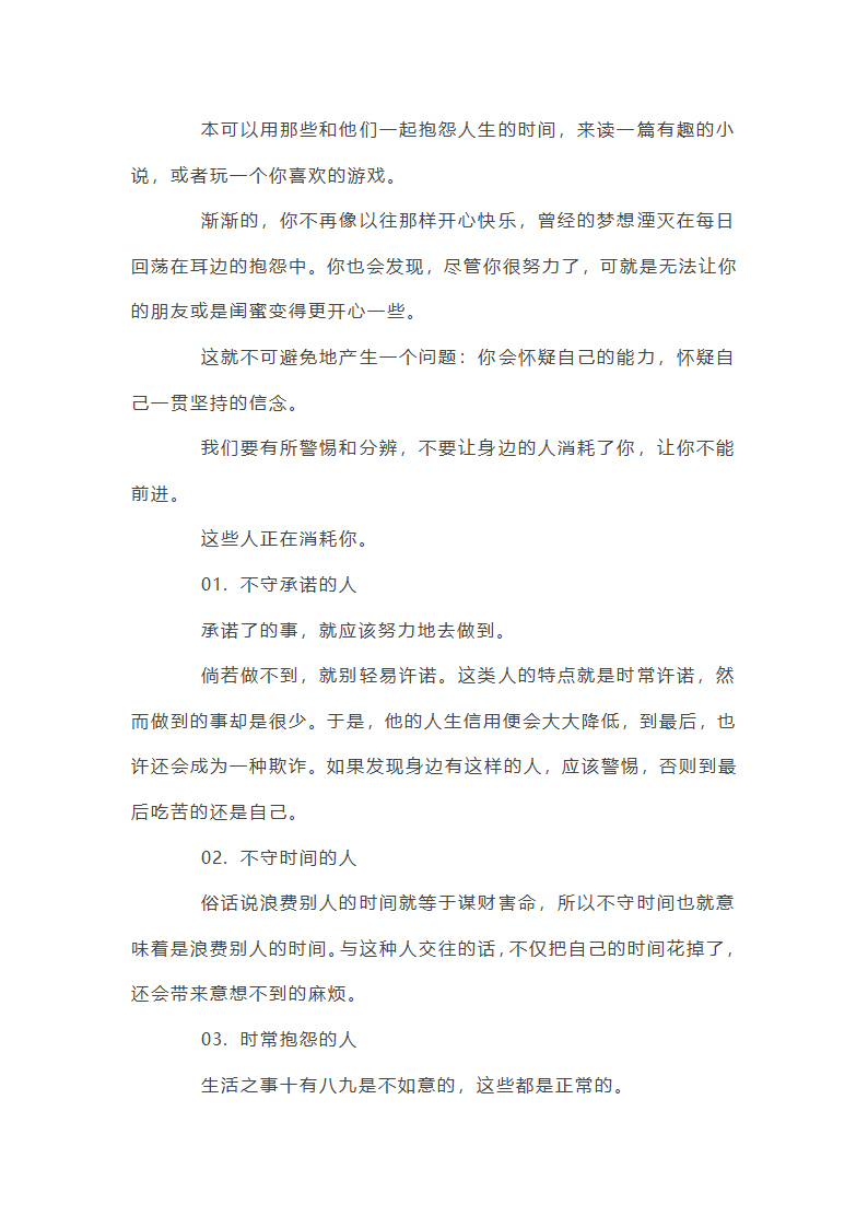 自费出国留学中介服务协议书第4页