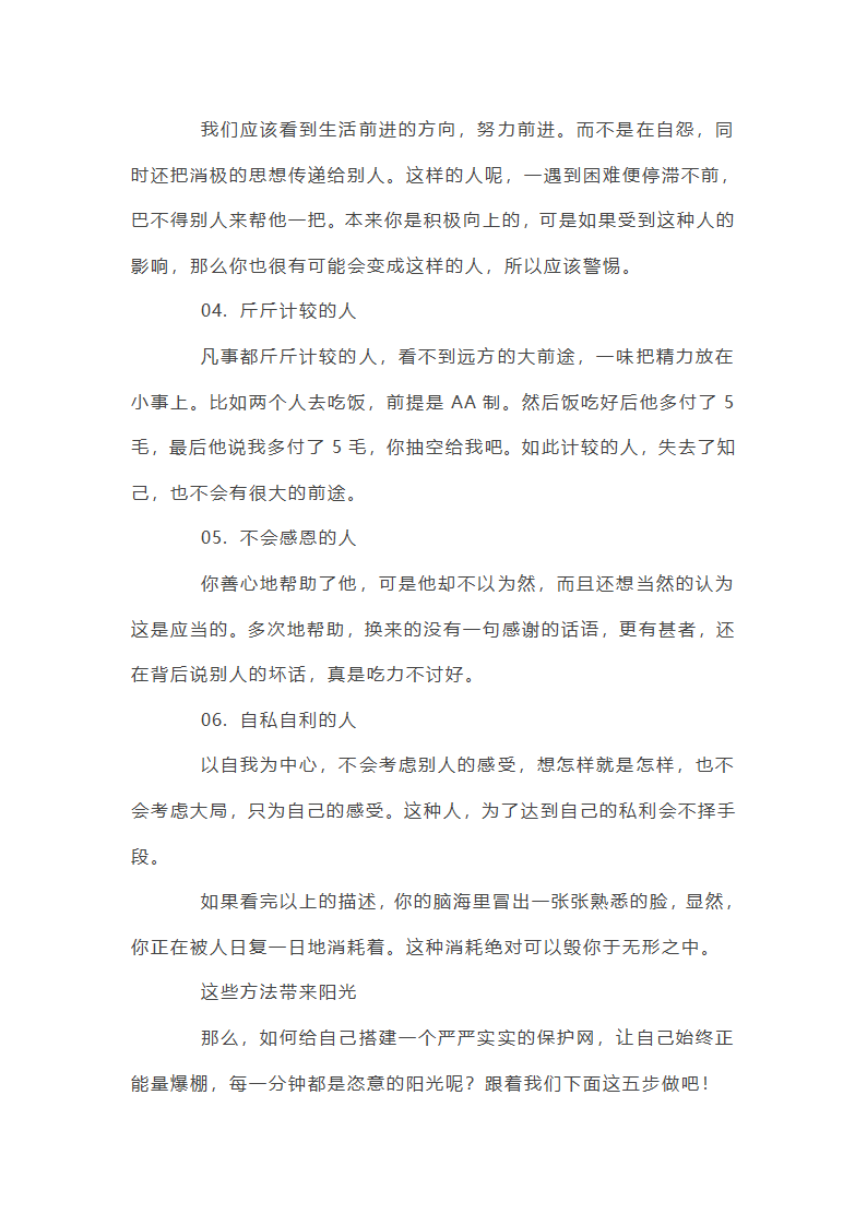 自费出国留学中介服务协议书第5页