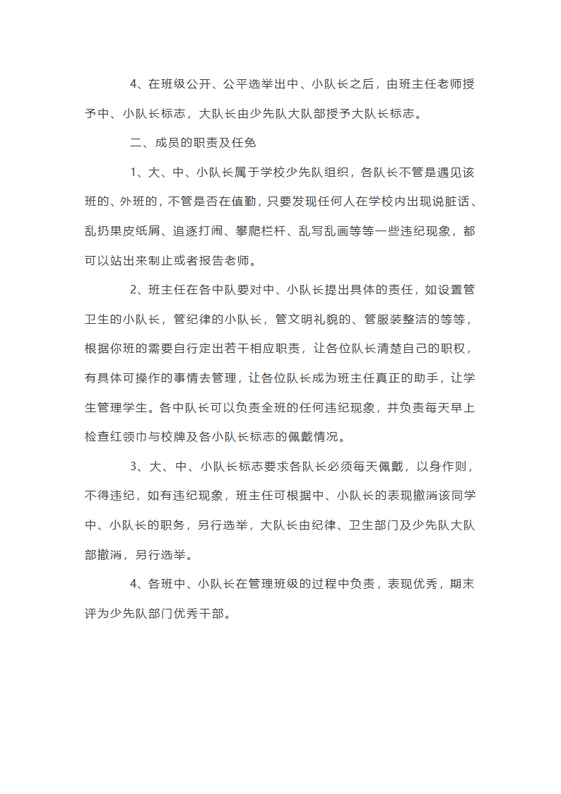 自费出国留学中介服务协议书第61页