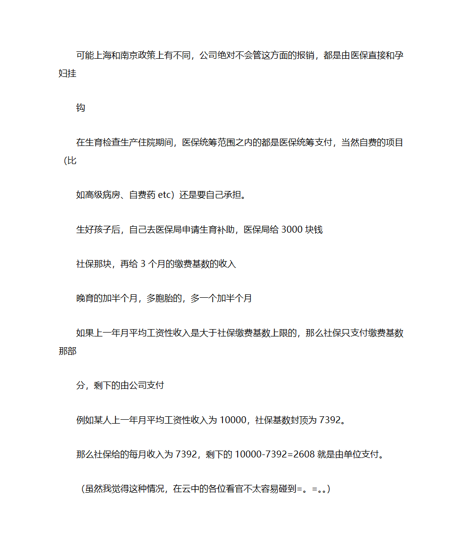 云南昆明五险一金的标准第24页