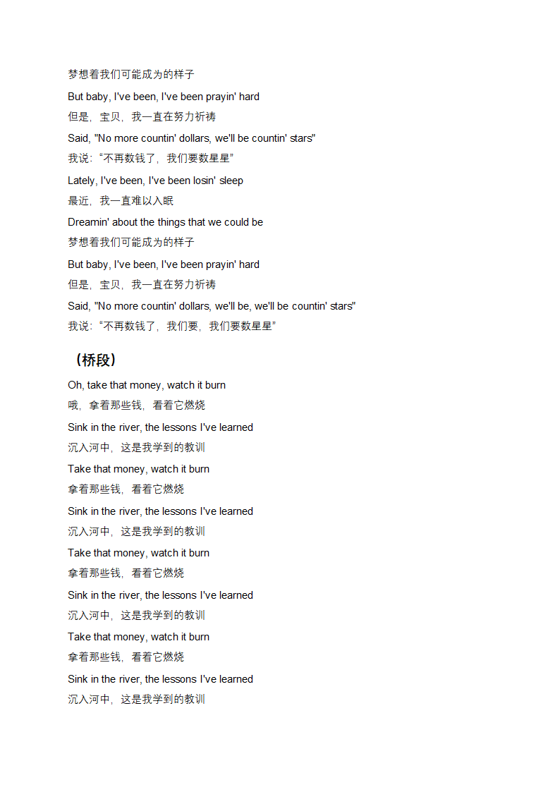 《Counting Stars》歌词及翻译第4页