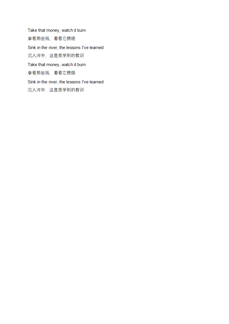 《Counting Stars》歌词及翻译第6页