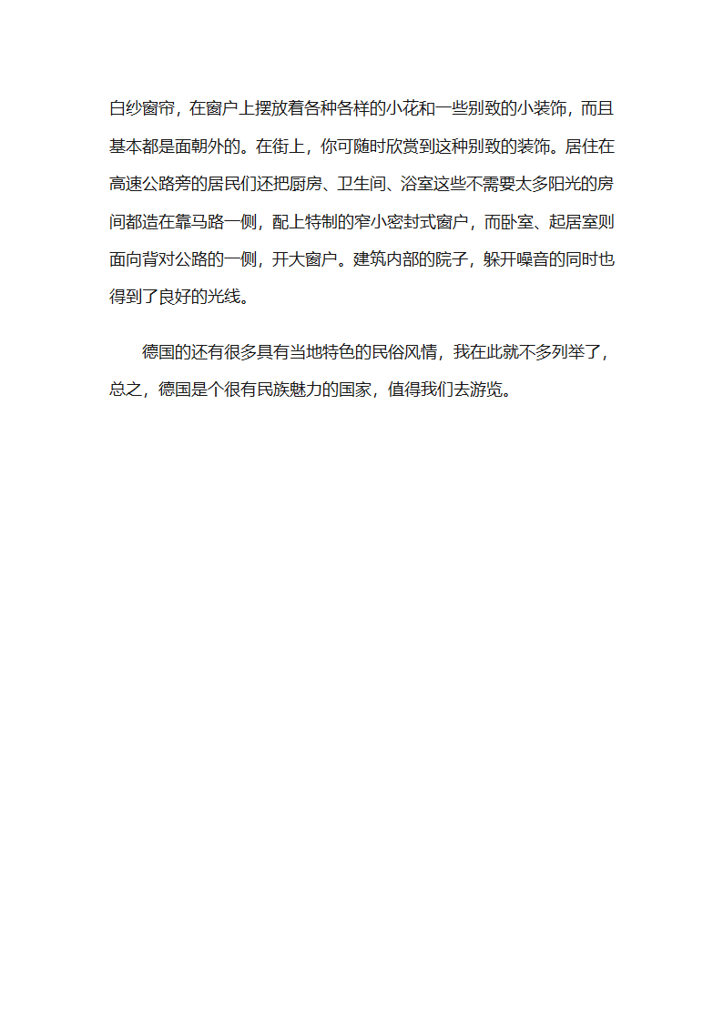 德国民俗风情第4页