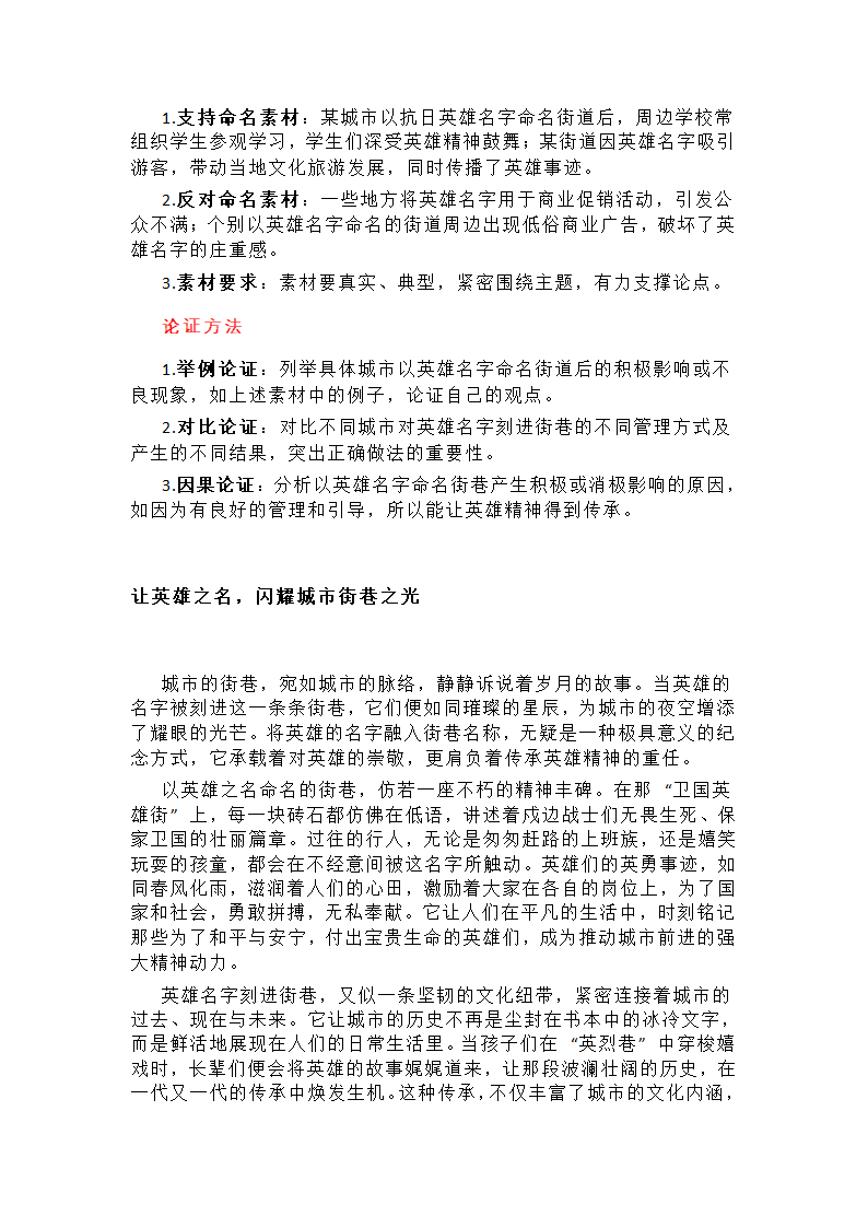 2025高考热门话题第9页