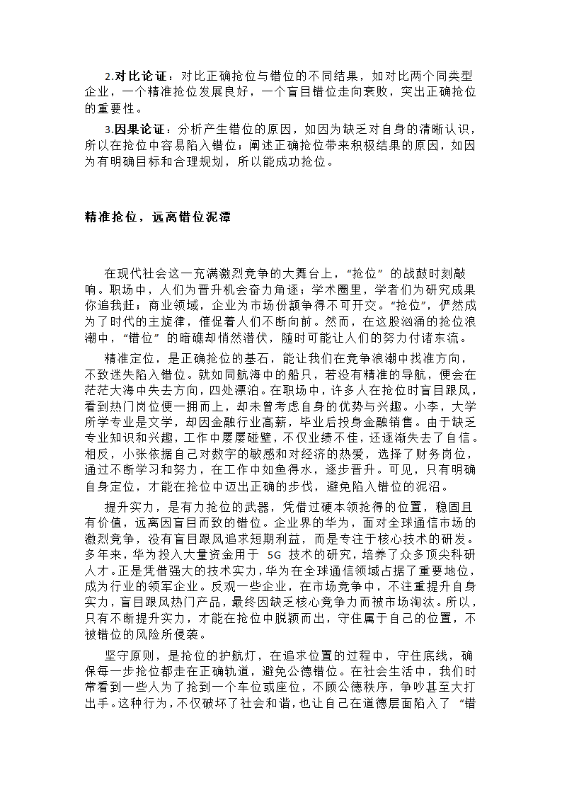 2025高考热门话题第12页