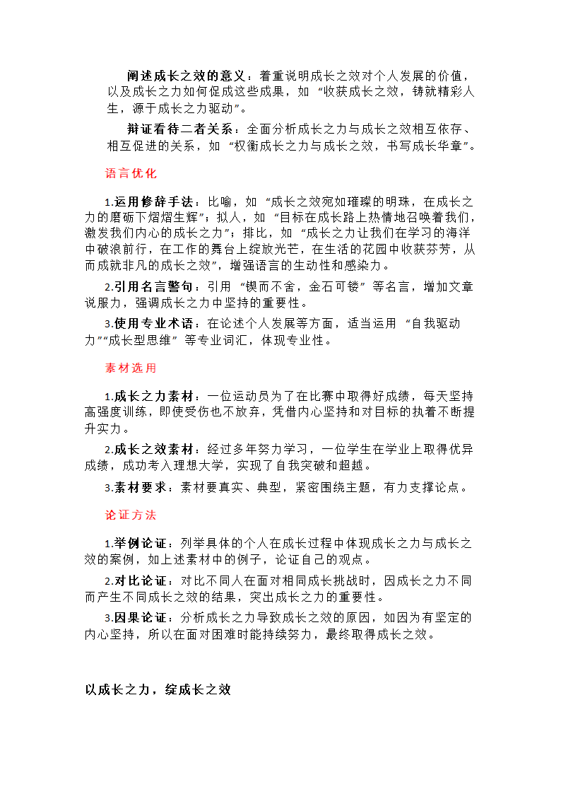 2025高考热门话题第17页