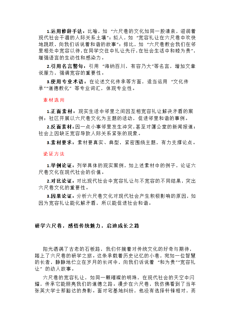 2025高考热门话题第20页