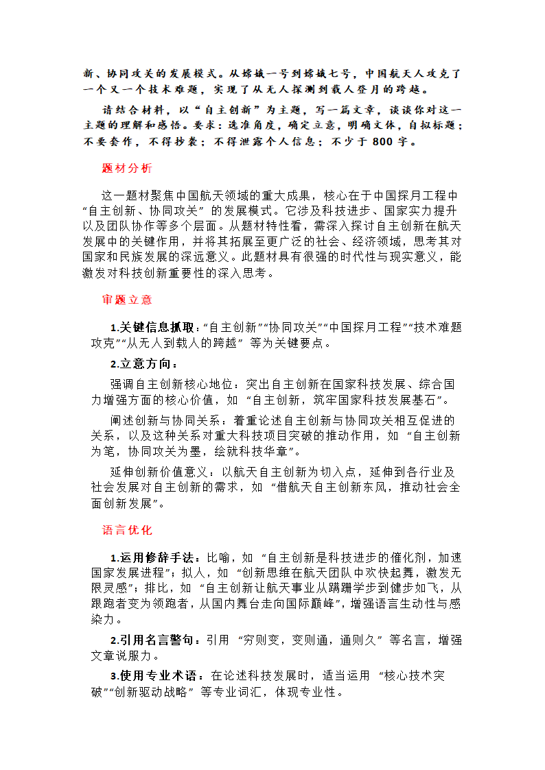 2025高考热门话题第22页